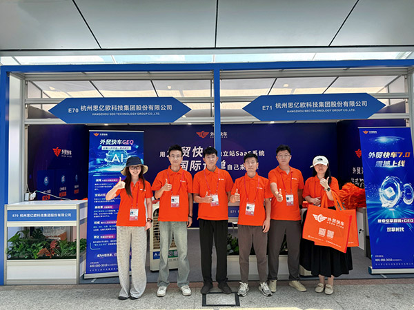 外贸快车征战 138 届广交会第一期圆满落幕！